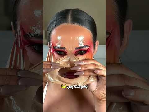 بقالها سنة بتحط ميكاب ومابتشيلوش… واللي حصل لبشرتها صدم الكل! 😱