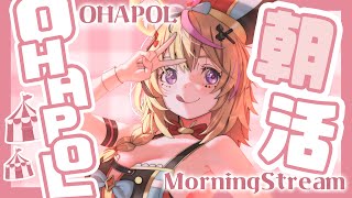 アバン - 【OHAPOL】#161 5/9金曜日!はあ・・・はあ・・・金曜日? #ポルカ公演中 【尾丸ポルカ/ホロライブ】