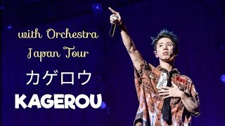 ONE OK ROCK - Kagerou 「カゲロウ」 (Lyrics/ Indonesia) [Orchestra Japan Tour]