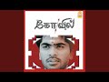 Kokku Meenai Thinnuma
