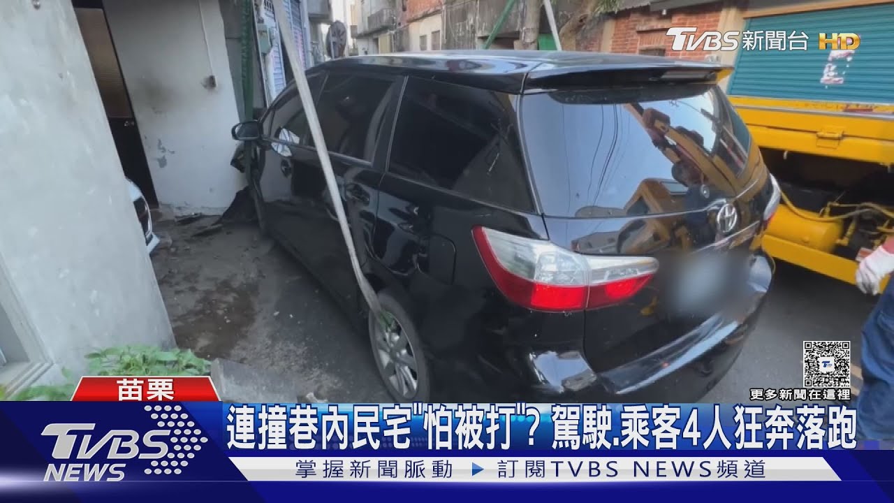 水管炸裂！汽車失控撞民宅　4移工「怕被打」撞完就跑