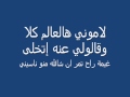 Arabish song-cover ( sho sahl el-haki) Lyrics ...