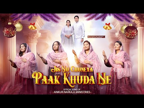 Jis Nu Chuneya Paak Khuda Ne #newworshipsongs2025  #ankurnarulaministries #worshipsong