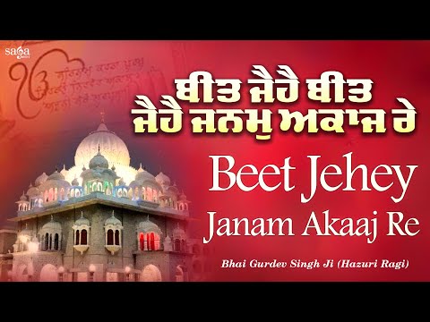 Beet Jehey Janam | Bhai Gurdev Singh Ji (Hazuri Ragi) - Shabad Gurbani Live Kirtan | Latest Shabads
