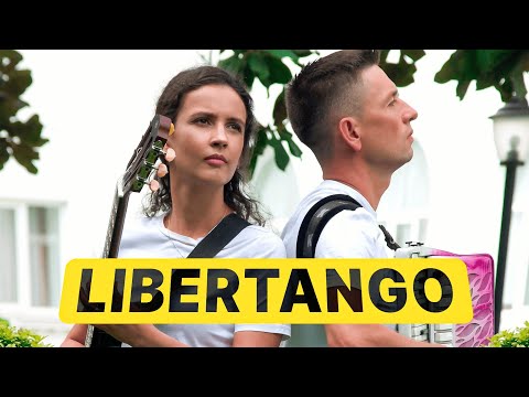 Самое узнаваемое танго Астора Пьяццоллы. #Либертанго - #аккордеон и #гитара.