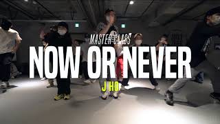 Kendrick Lamar - Now or Never | J HO Choreo Class | Justjerk Dance Academy
