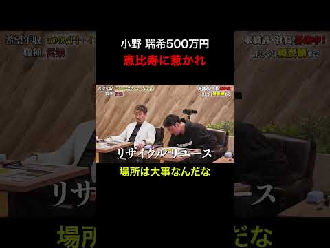 経済学科 恵比寿に惹かれ【小野 瑞希】希望年収500万円