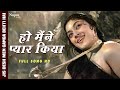 Ho Maine Pyar Kiya Lata Mangeshkar Popular Hindi Song Jis Desh Men Ganga Behti Hai 1960