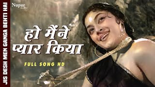 Ho Maine Pyar Kiya  Lata Mangeshkar  Popular Hindi