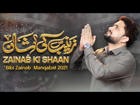 New Manqabat 2021 | Zainab Ki Shaan | Syed Raza Abbas Zaidi | 2021/1442 | Bibi Zainab Manqabat