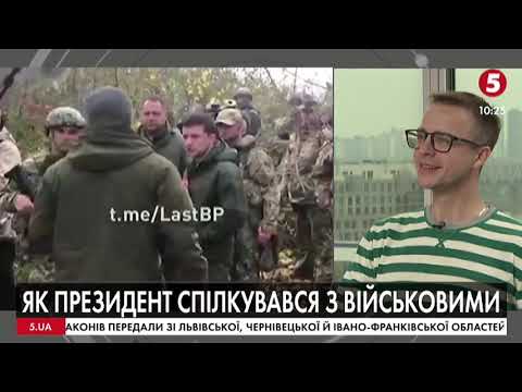 'Це камінь в обличчя всім добровольцям': Мінаков про розмову Зеленського з військовими | ІнфоДень