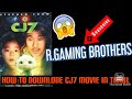 How To Downlode Cj7 Movie In Tamil