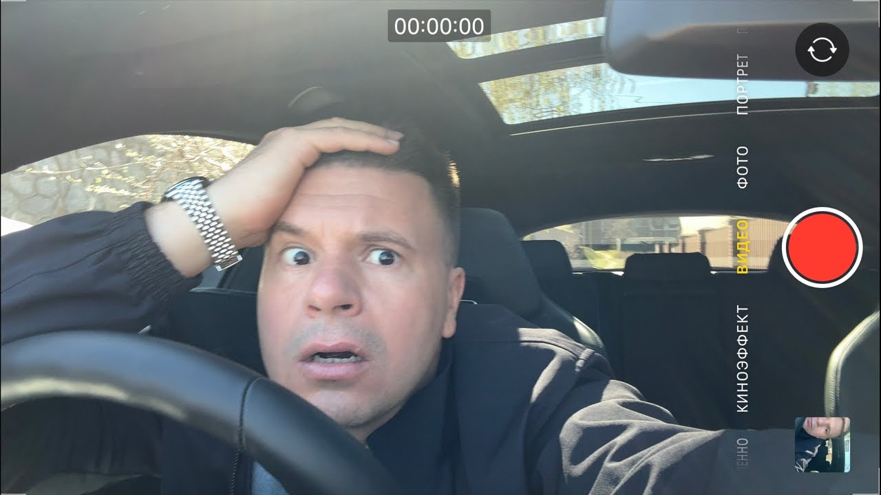 ПОЧЕМУ ВСЕ КРАСНОЕ?