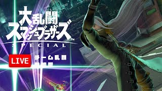 手触りだ｜スマブラSP｜チーム乱闘