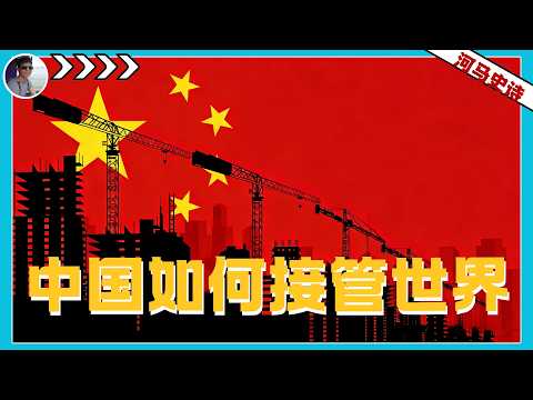 李光耀和米尔斯海默的担忧：当美式霸权落幕，中国如何接管世界？