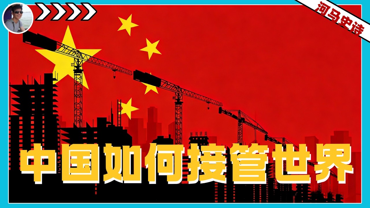 李光耀和米尔斯海默的担忧：当美式霸权落幕，中国如何接管世界？