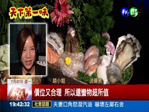 漁港直送活跳跳 火鍋海鮮任你挑