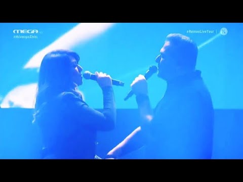 Αντώνης Ρέμος & Καίτη Γαρμπή  "Ράγισαν καρδιές" Ασυμφωνία χαρακτήρων Live Experience Tour2020 Megatv
