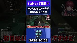 叶さんのタコスで最高レアを...?【#MADTOWN】【ムラッシュゲーミング】【GTA5】