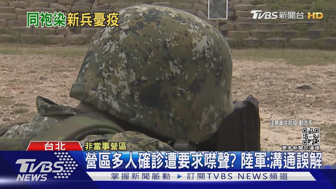 陸軍203旅爆確診! 新兵怨「同寢染疫」仍要回營
