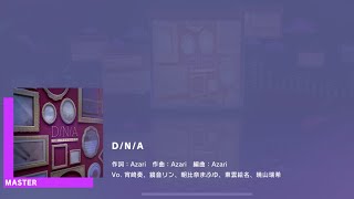 Cover art for D/N/A