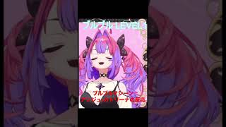 ブルブルマシーンに対する反応#shorts #hololive #ホロライブ #ホロライブ切り抜き #切り抜き #vtuber #アンジュカトリーナ #綺々羅々ヴィヴィ