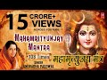 Mahamrityunjay Mantra 108 Times ANURADHA PAUDWAL HD Video Meaning Subtitles