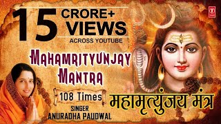 Mahamrityunjay Mantra 108 times ANURADHA PAUDWAL H