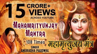 Download lagu Mahamrityunjay Mantra 108 times, ANURADHA PAUDWAL, HD Video, Meaning,Subtitles mp3