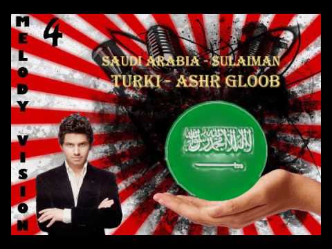MelodyVision 4 - SAUDI ARABIA - Turki - "Ashr Gloob"