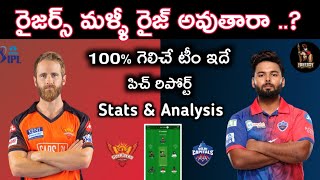 SRH vs DC match prediction telugu | SRH vs DC dream team | Tata IPL2022 |