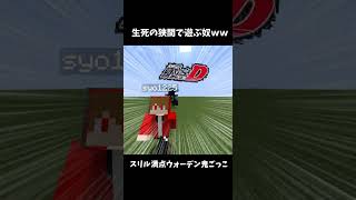 【マイクラ】ウォーデン鬼ごっこがカオスすぎるｗｗｗ