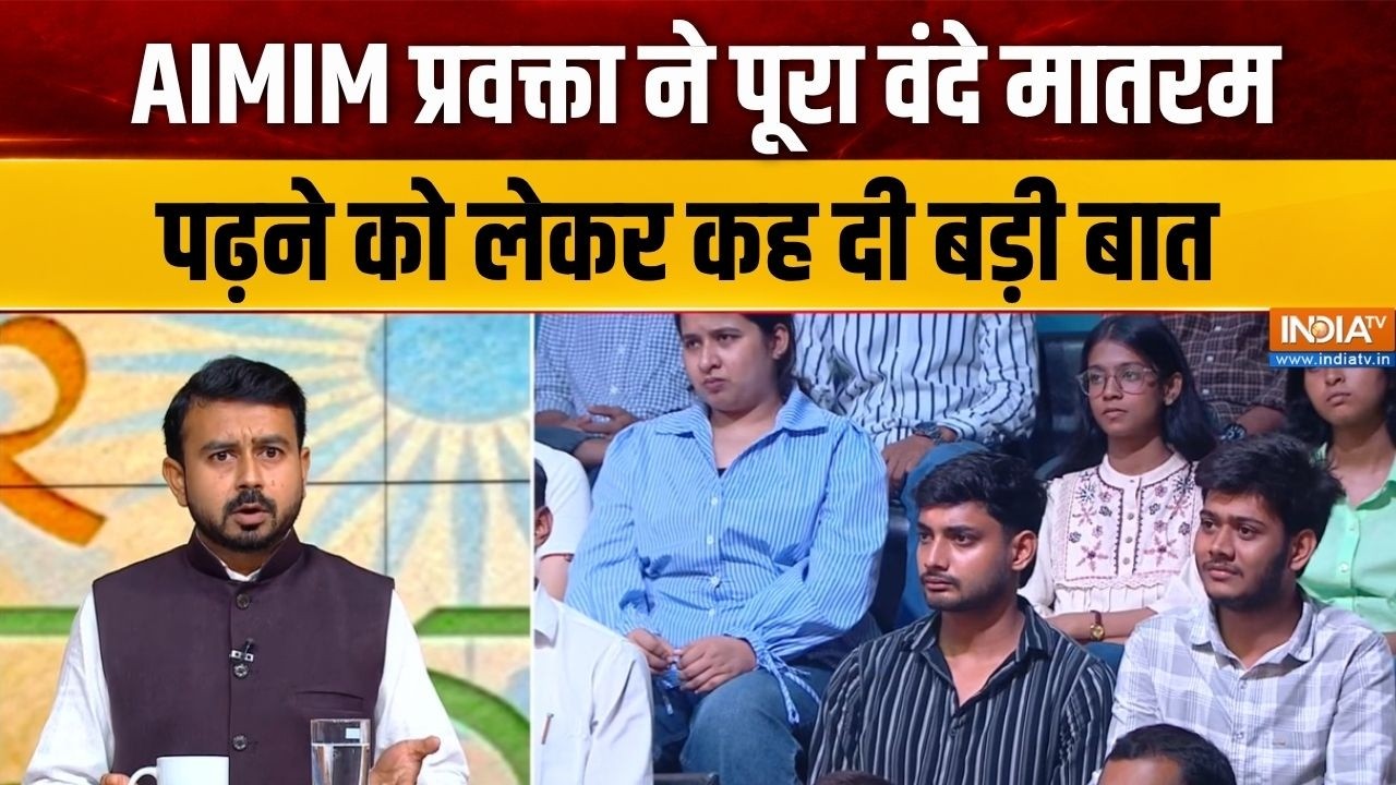 AIMIM Spokesperson On Vande Mataram: MIM प्रवक्ता शादाब चौहान ने वंदे मातरम पू