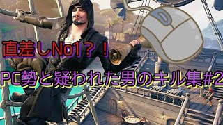 ［フォートナイト］直差しなのにPC疑われた男のキル集#2