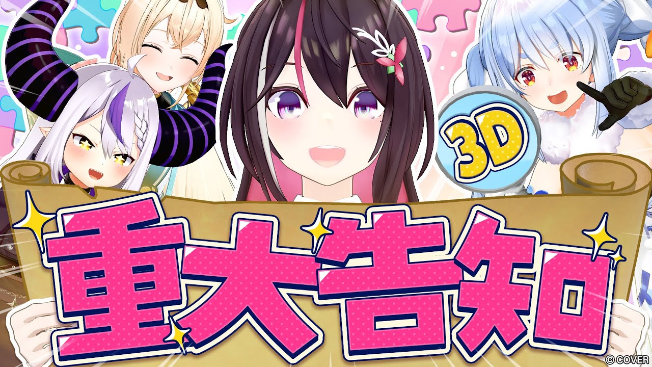 YouTubeサムネイル