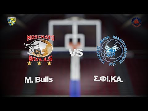 Moschato Bulls 55 - 58 Σ.ΦΙ.ΚΑ | 4η Αγων. BIG Elite