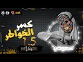 كليب ( كسر خواطر ) سعـودي 2020 " توزيع بودي الفنان (Official Music Video) انتاج البوب برودكشن كليب ( كسر خواطر ) سعـودي 2020 " توزيع بودي الفنان (Official Music Video) انتاج البوب برودكشن