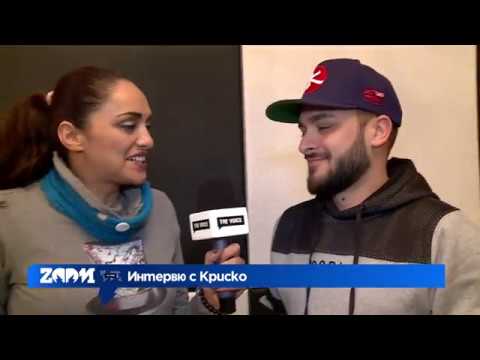 Интервю с Криско