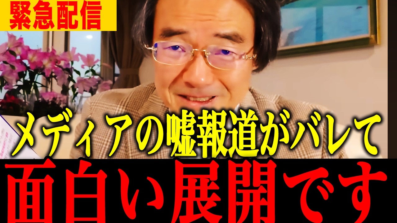 【門田隆将】※高市政権…よくやった！信じられない事態になりました....#高市早苗 #維新 #参政党  #自民党 #切り抜き