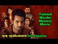 நாடி நரம்பெல்லாம் Investigation | Movie Story Review| Tamil Movies | Mr Vignesh