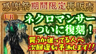 ハスターURを買うか迷ってるそこのあなたにこそ見て欲しい【第五人格】