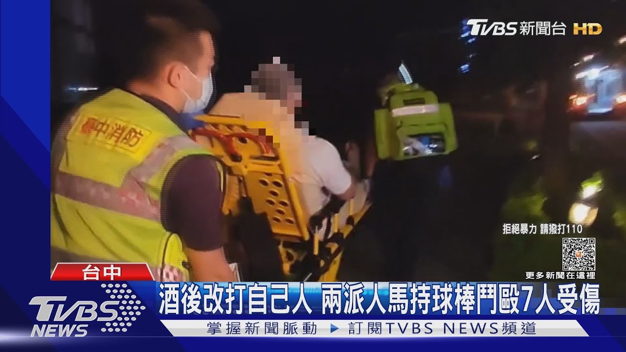 酒後改打自己人 兩派人馬持球棒鬥毆7人受傷