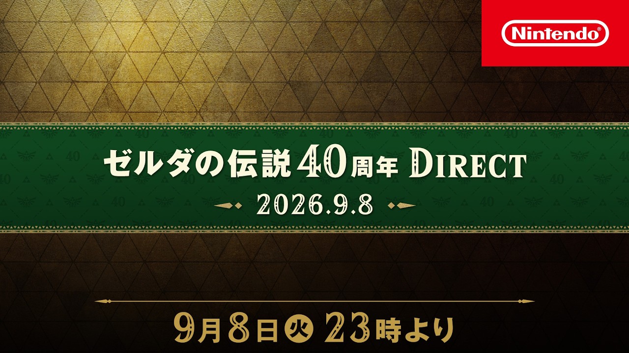Zelda 40th Anniversary Direct Tomorrow at 10am ET: Ocarina Remake, Live-Action Movie, and What Else to Expect