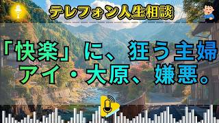 🚨【衝撃相談】57歳主婦が抜け出せない“恋愛への執着”…マドモアゼル・愛が見抜いた老いへの恐怖と心の空虚