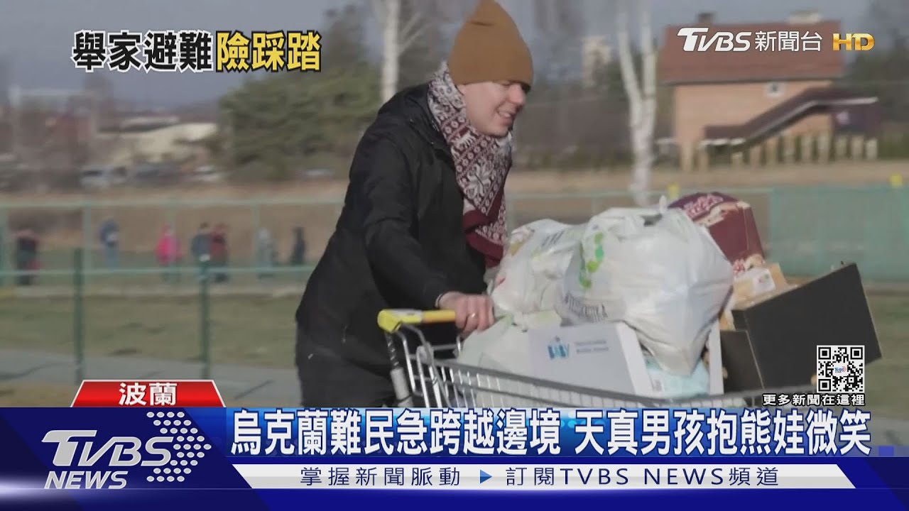 烏克蘭難民逃往波蘭 無票搶搭火車險釀踩踏