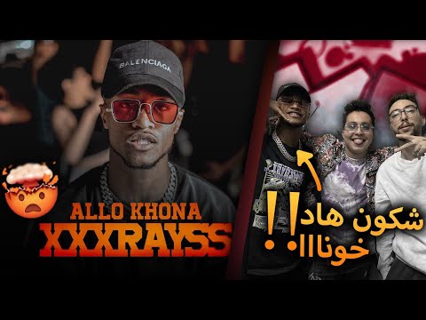 XXXRAYS - Allo Khona (Clip Officiel) (Reaction) | Invite RAYS...!