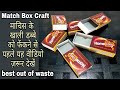 DIY Art And Craft With Matchbox How To Make Desk Organizer Made With Matchbox