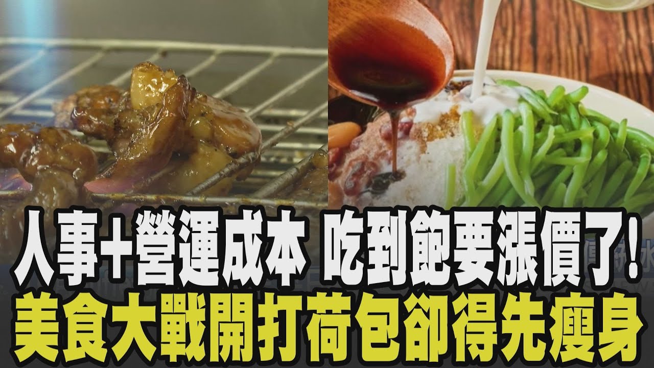 台北飯店吃到飽「漲聲響起」!喜來登漲200 這家最誇張