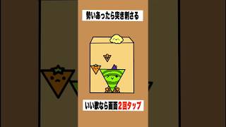 【まとめ】【歌ってみた】替え歌で「種のうた」をドイヒーくんが歌ってみた！　#shorts　（ピクミン４・スイカゲーム）
