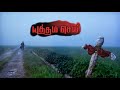 Memories Of Murder Yuddham Sei Box Pandora Theme K